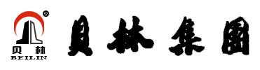 貝林集團(tuán)