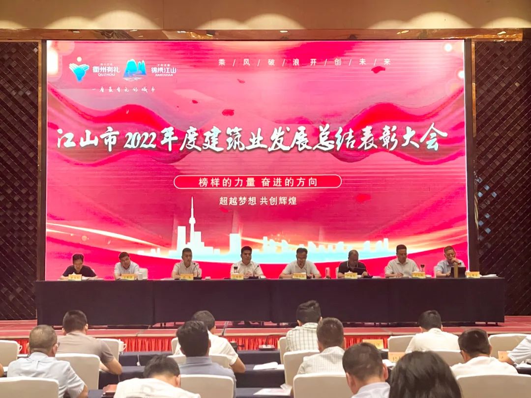 
										喜報(bào)！貝林集團(tuán)榮獲江山市住建局七項(xiàng)榮譽(yù)表彰
